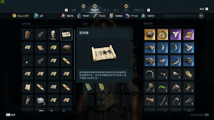 刺客教條 奧德賽 (Assassin's Creed Odyssey) 亞特蘭提斯之刃取得方法