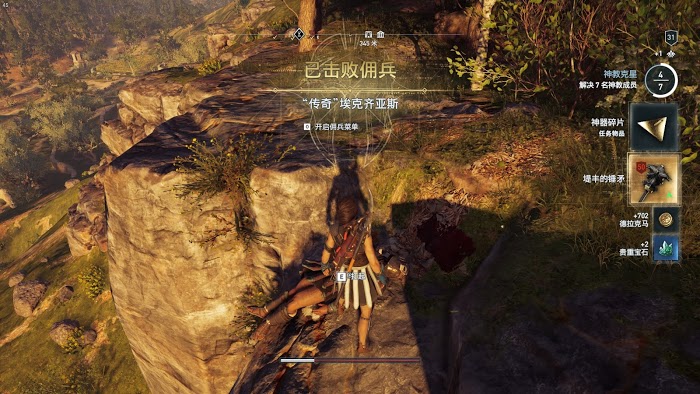 刺客教條 奧德賽 (Assassin's Creed Odyssey) 困難難度越級殺傭兵套路分享