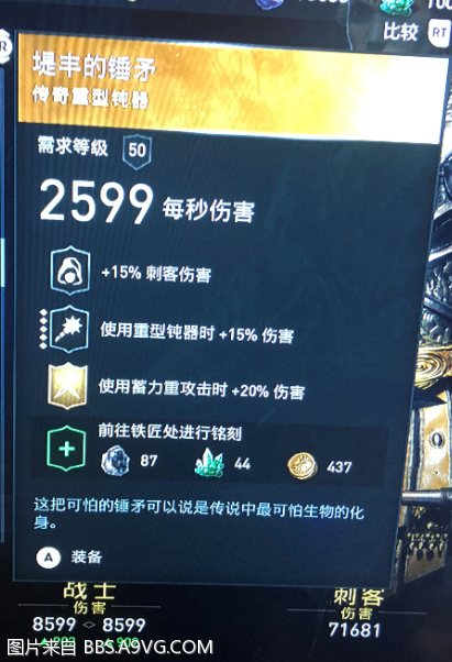 刺客教條 奧德賽 (Assassin's Creed Odyssey) 速殺5星獵人刷金裝方法 圖2