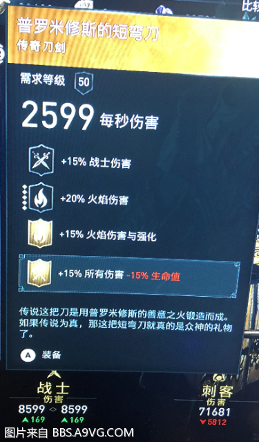 刺客教條 奧德賽 (Assassin's Creed Odyssey) 速殺5星獵人刷金裝方法 圖3