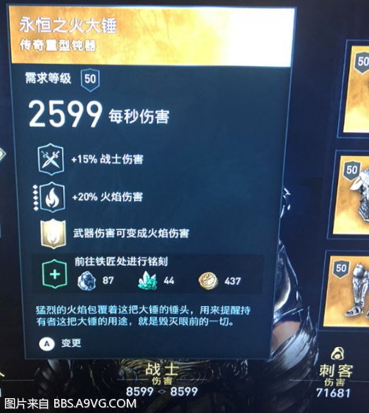 刺客教條 奧德賽 (Assassin's Creed Odyssey) 速殺5星獵人刷金裝方法 圖4