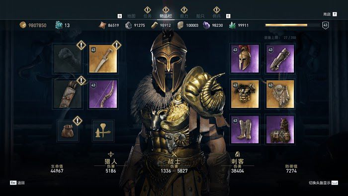 刺客教條 奧德賽 (Assassin's Creed Odyssey) 傳奇野豬卡BUG打法教學