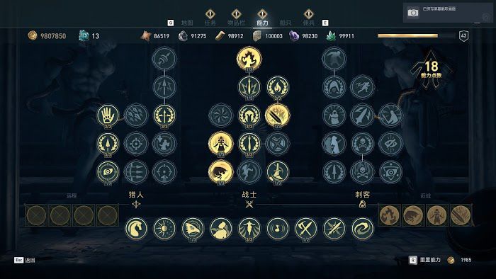 刺客教條 奧德賽 (Assassin's Creed Odyssey) 傳奇野豬卡BUG打法教學