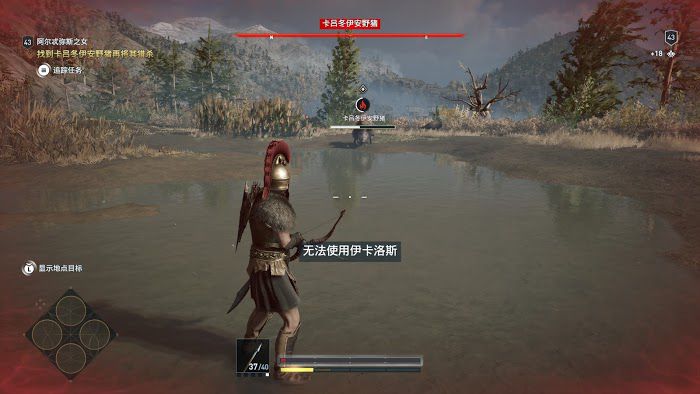 刺客教條 奧德賽 (Assassin's Creed Odyssey) 傳奇野豬卡BUG打法教學