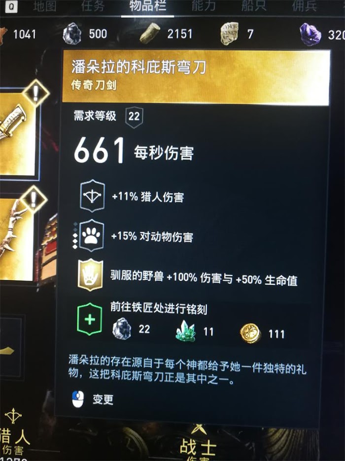刺客教條 奧德賽 (Assassin's Creed Odyssey) 傳奇動物涅墨亞獅子攻擊招式與打法詳解