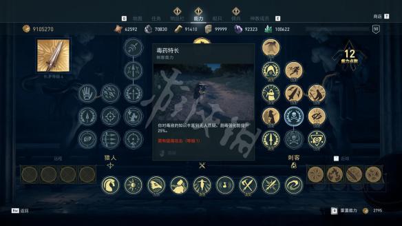 刺客教條 奧德賽 (Assassin's Creed Odyssey) 全技能效果說明