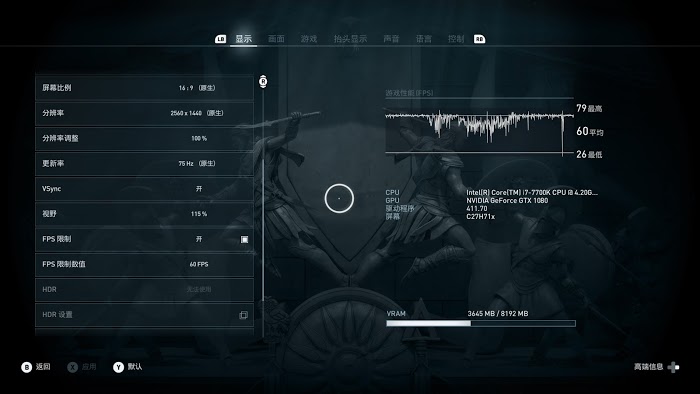刺客教條 奧德賽 (Assassin's Creed Odyssey) GTX1080穩60幀畫面設置建議