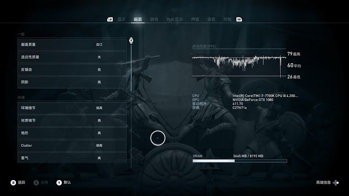 刺客教條 奧德賽 (Assassin's Creed Odyssey) GTX1080穩60幀畫面設置建議