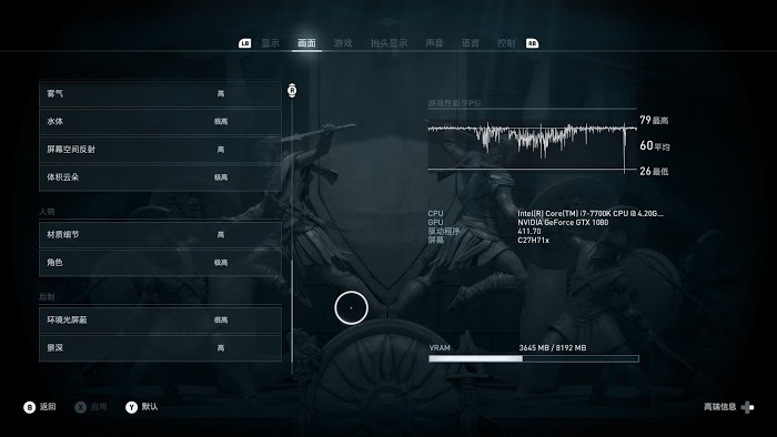 刺客教條 奧德賽 (Assassin's Creed Odyssey) GTX1080穩60幀畫面設置建議
