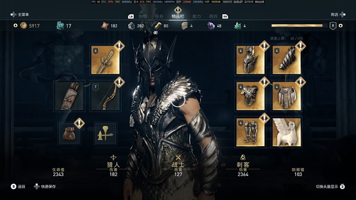 刺客教條 奧德賽 (Assassin's Creed Odyssey) 新手村隱藏課金地圖展示