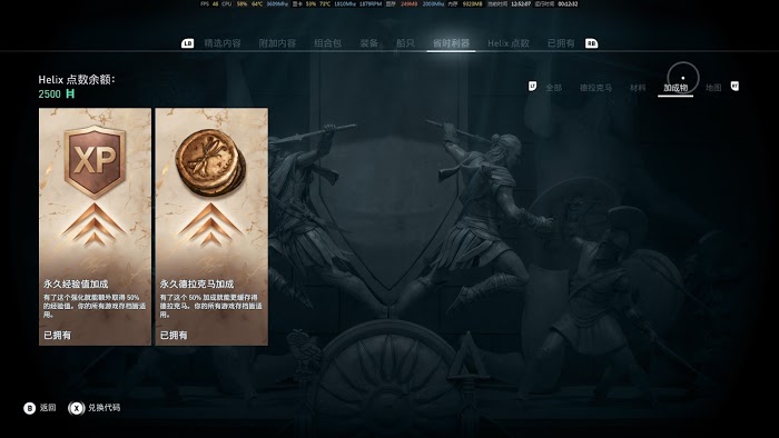 刺客教條 奧德賽 (Assassin's Creed Odyssey) 新手村隱藏課金地圖展示