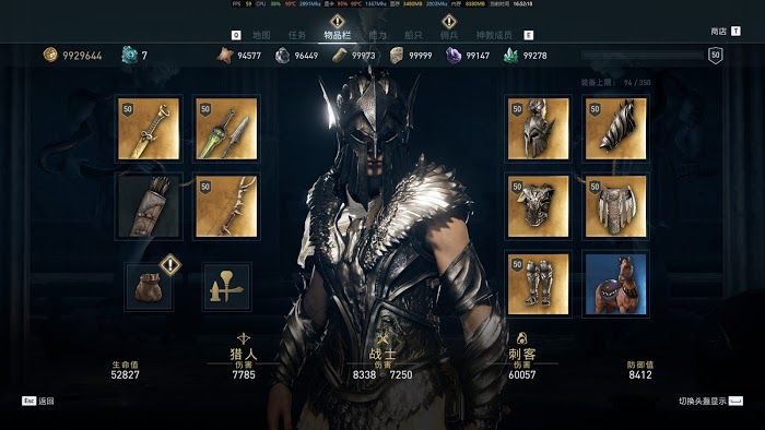 刺客教條 奧德賽 (Assassin's Creed Odyssey) 好看的套裝與武器展示