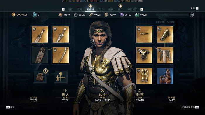 刺客教條 奧德賽 (Assassin's Creed Odyssey) 好看的套裝與武器展示