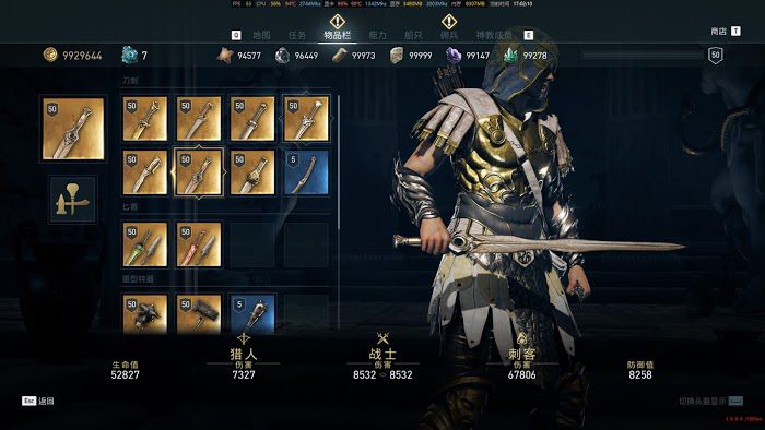 刺客教條 奧德賽 (Assassin's Creed Odyssey) 好看的套裝與武器展示