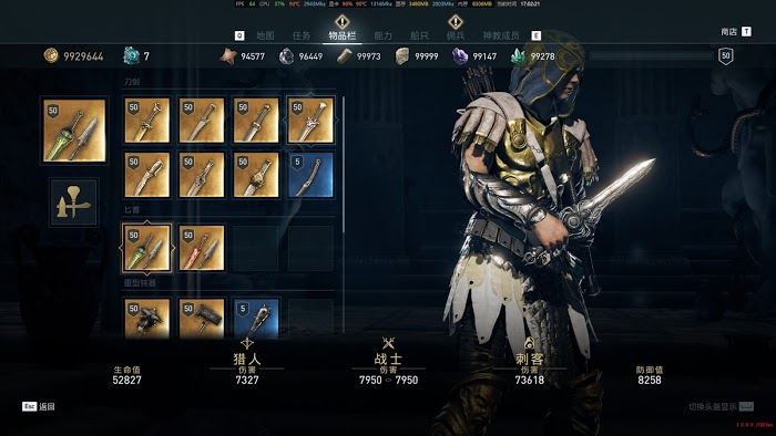 刺客教條 奧德賽 (Assassin's Creed Odyssey) 好看的套裝與武器展示