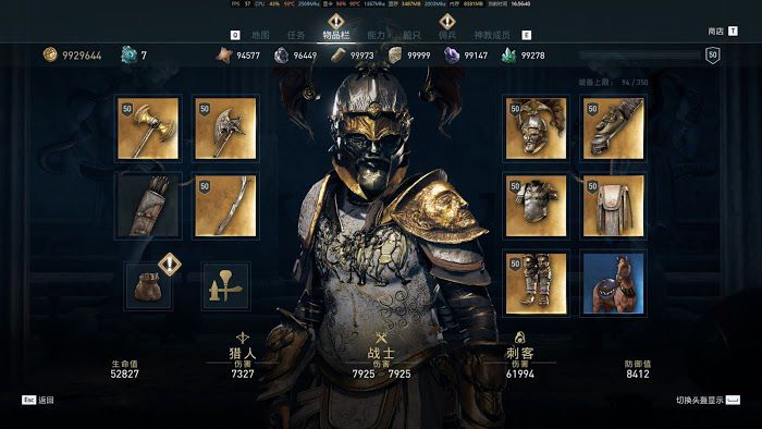 刺客教條 奧德賽 (Assassin's Creed Odyssey) 好看的套裝與武器展示