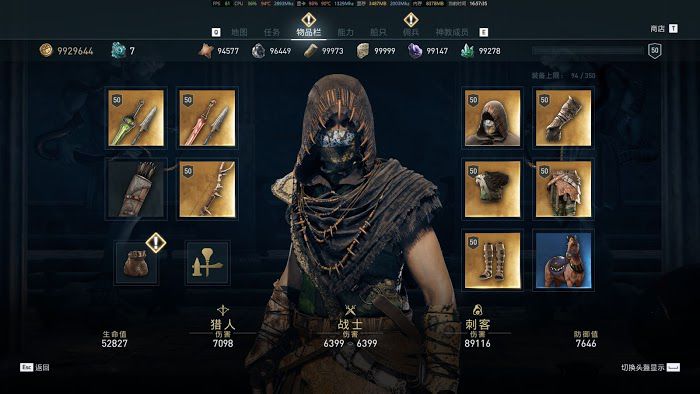 刺客教條 奧德賽 (Assassin's Creed Odyssey) 好看的套裝與武器展示