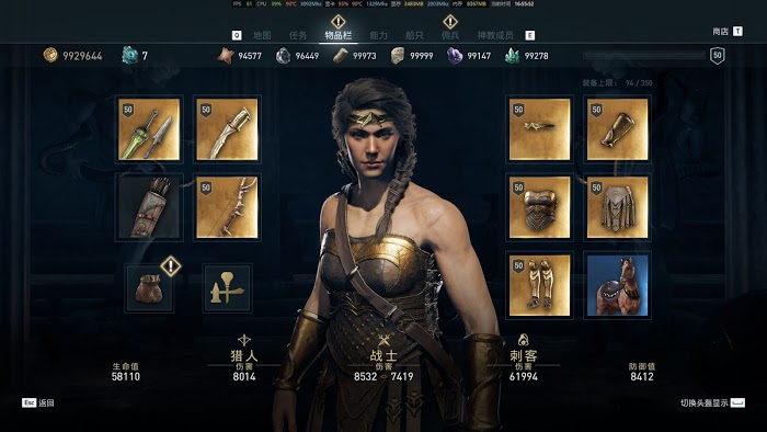 刺客教條 奧德賽 (Assassin's Creed Odyssey) 好看的套裝與武器展示