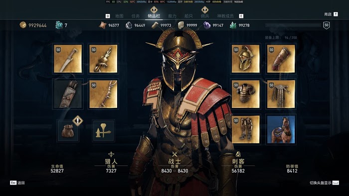 刺客教條 奧德賽 (Assassin's Creed Odyssey) 好看的套裝與武器展示