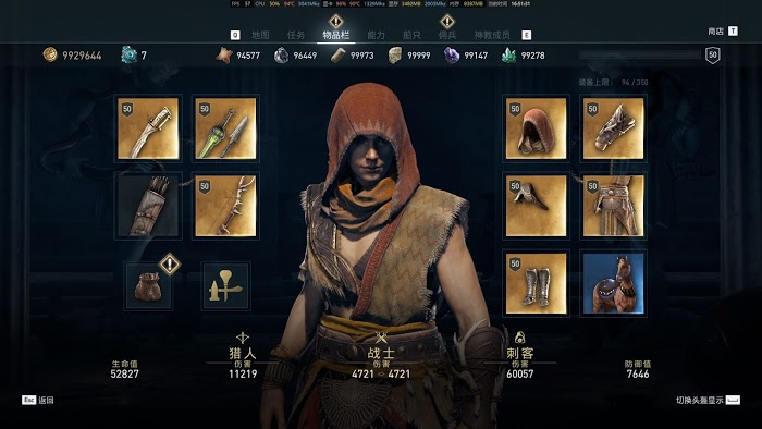 刺客教條 奧德賽 (Assassin's Creed Odyssey) 好看的套裝與武器展示