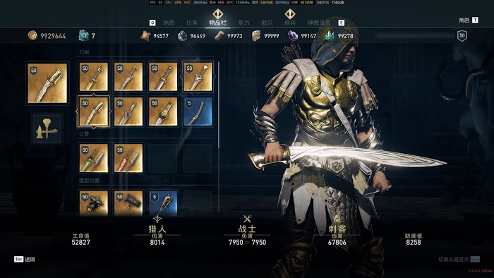 刺客教條 奧德賽 (Assassin's Creed Odyssey) 好看的套裝與武器展示