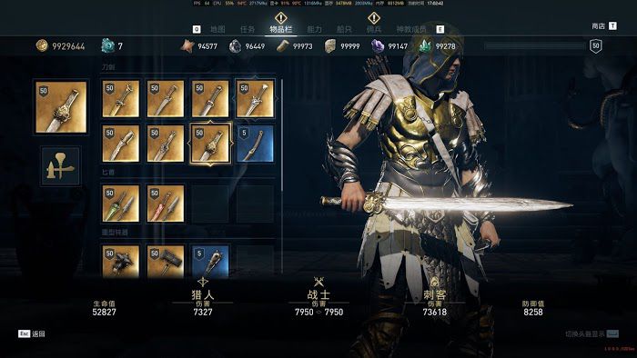 刺客教條 奧德賽 (Assassin's Creed Odyssey) 好看的套裝與武器展示