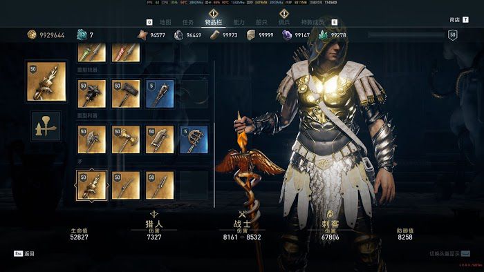 刺客教條 奧德賽 (Assassin's Creed Odyssey) 好看的套裝與武器展示