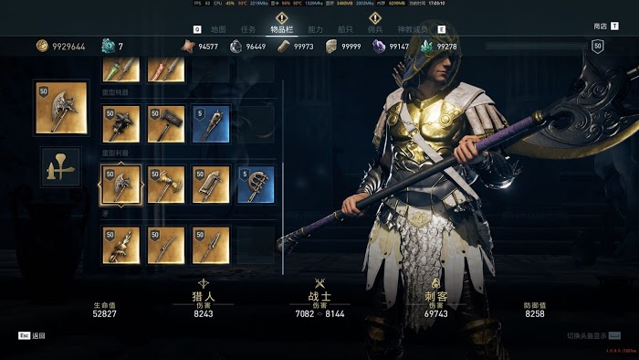 刺客教條 奧德賽 (Assassin's Creed Odyssey) 好看的套裝與武器展示