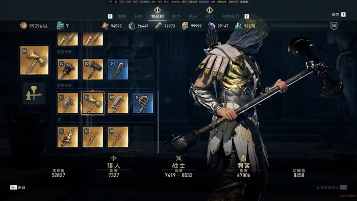 刺客教條 奧德賽 (Assassin's Creed Odyssey) 好看的套裝與武器展示