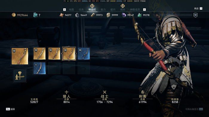 刺客教條 奧德賽 (Assassin's Creed Odyssey) 好看的套裝與武器展示
