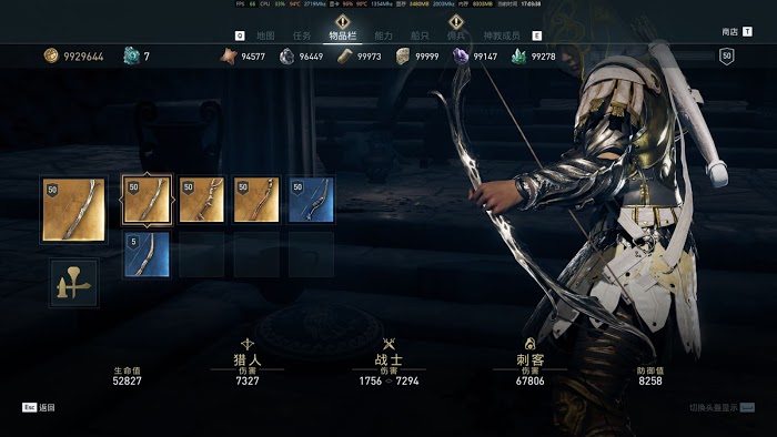 刺客教條 奧德賽 (Assassin's Creed Odyssey) 好看的套裝與武器展示