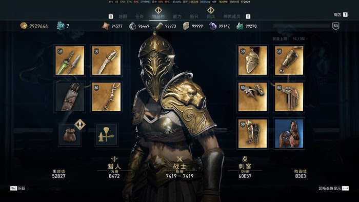 刺客教條 奧德賽 (Assassin's Creed Odyssey) 好看的套裝與武器展示