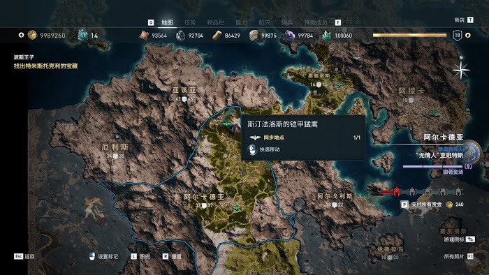 刺客教條 奧德賽 (Assassin's Creed Odyssey) 預購獎勵盲王任務攻略