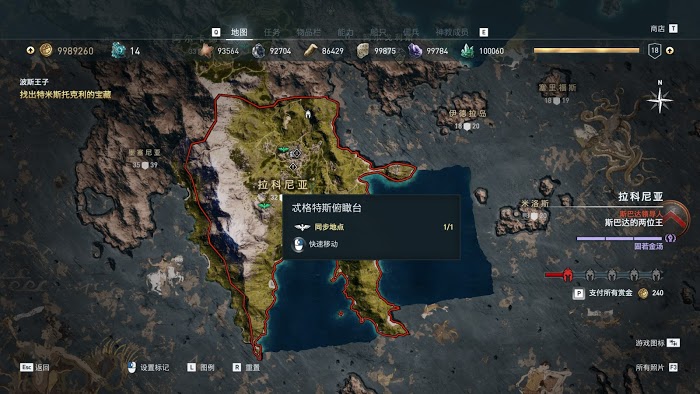 刺客教條 奧德賽 (Assassin's Creed Odyssey) 預購獎勵盲王任務攻略