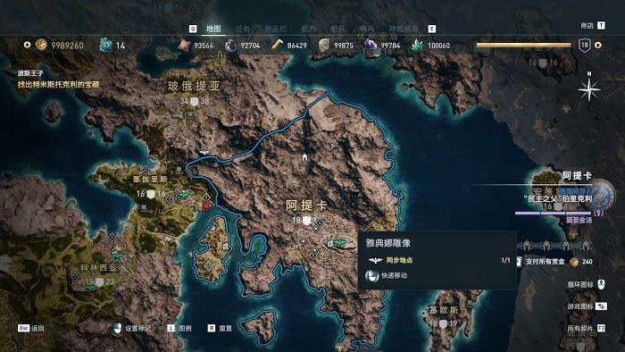 刺客教條 奧德賽 (Assassin's Creed Odyssey) 預購獎勵盲王任務攻略