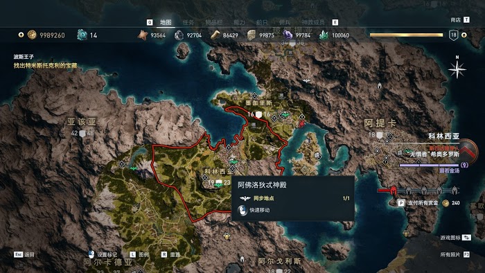 刺客教條 奧德賽 (Assassin's Creed Odyssey) 預購獎勵盲王任務攻略