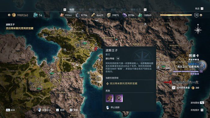 刺客教條 奧德賽 (Assassin's Creed Odyssey) 預購獎勵盲王任務攻略
