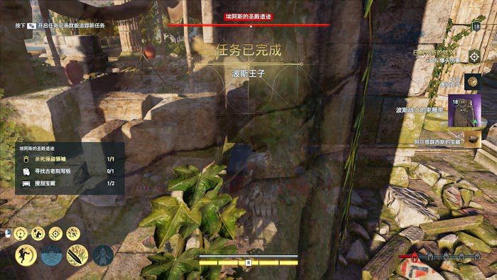 刺客教條 奧德賽 (Assassin's Creed Odyssey) 預購獎勵盲王任務攻略