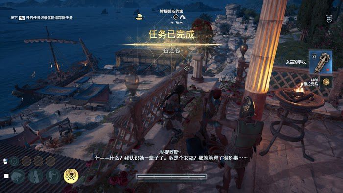 刺客教條 奧德賽 (Assassin's Creed Odyssey) 賽裡弗斯島支線任務認識新朋友與石之心攻略