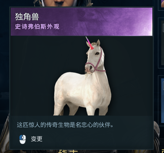 刺客教條 奧德賽 (Assassin's Creed Odyssey) 獨角獸坐騎取得方法
