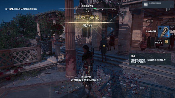 刺客教條 奧德賽 (Assassin's Creed Odyssey) 賽裡弗斯島支線任務認識新朋友與石之心攻略