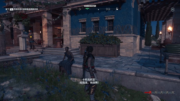 刺客教條 奧德賽 (Assassin's Creed Odyssey) 賽裡弗斯島支線任務認識新朋友與石之心攻略