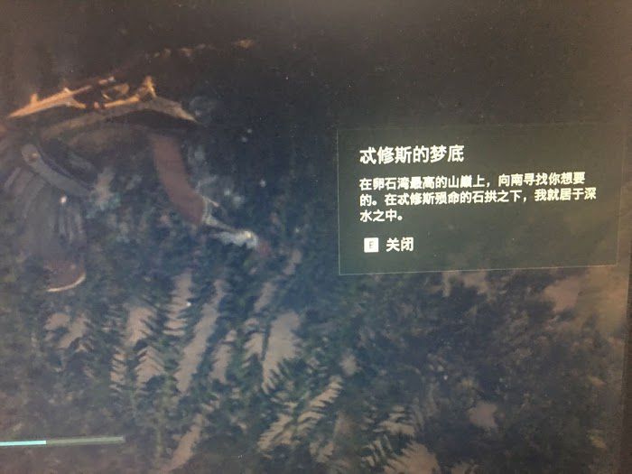 刺客教條 奧德賽 (Assassin's Creed Odyssey) 部分謎題陶片位置