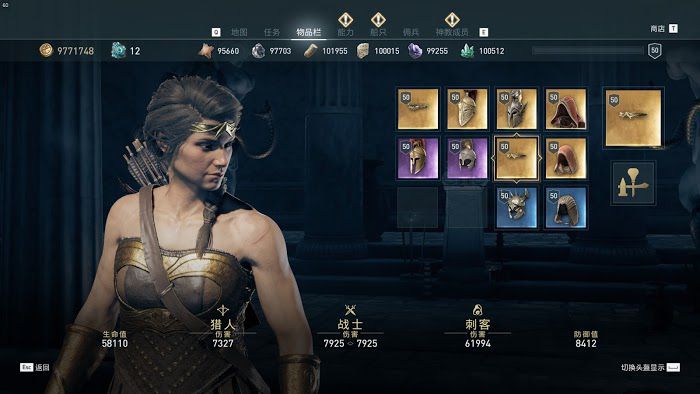 刺客教條 奧德賽 (Assassin's Creed Odyssey) 亞馬遜女戰士套裝圖鑑
