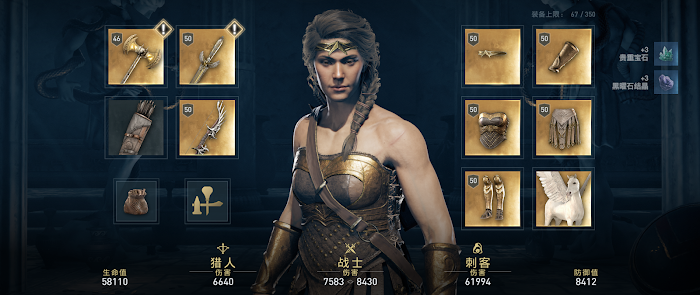 刺客教條 奧德賽 (Assassin's Creed Odyssey) 亞馬遜女戰士套裝圖鑑