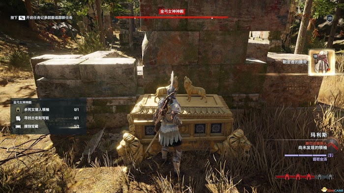 刺客教條 奧德賽 (Assassin's Creed Odyssey) 課金傳奇箱子位置分享