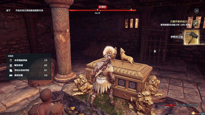 刺客教條 奧德賽 (Assassin's Creed Odyssey) 課金傳奇箱子位置分享