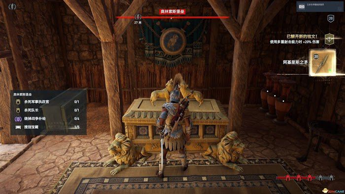 刺客教條 奧德賽 (Assassin's Creed Odyssey) 課金傳奇箱子位置分享