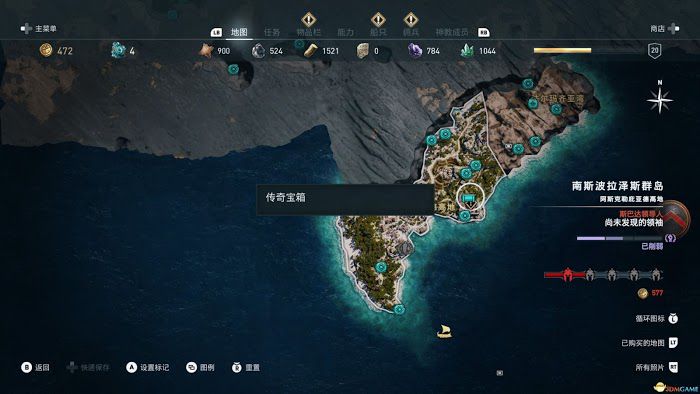 刺客教條 奧德賽 (Assassin's Creed Odyssey) 課金傳奇箱子位置分享