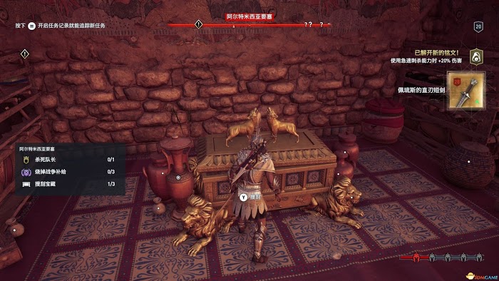 刺客教條 奧德賽 (Assassin's Creed Odyssey) 課金傳奇箱子位置分享